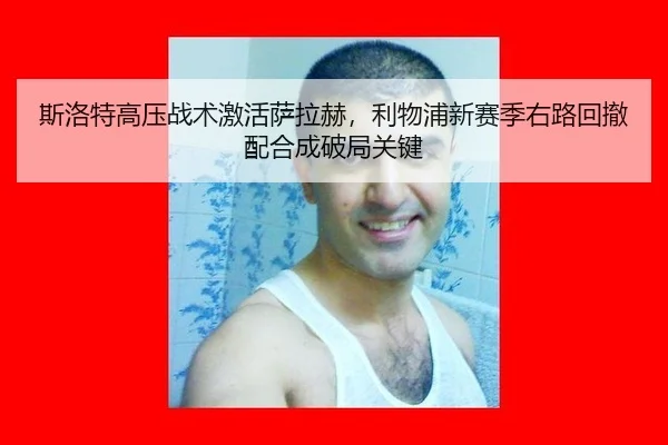 si-luo-te-gao-ya-zhan-shu-ji-huo-sa-la-he-li-wu-pu-xin-sai-ji-you-lu-hui-che-pei-he-cheng-po-ju-guan-jian-3-935.jpg